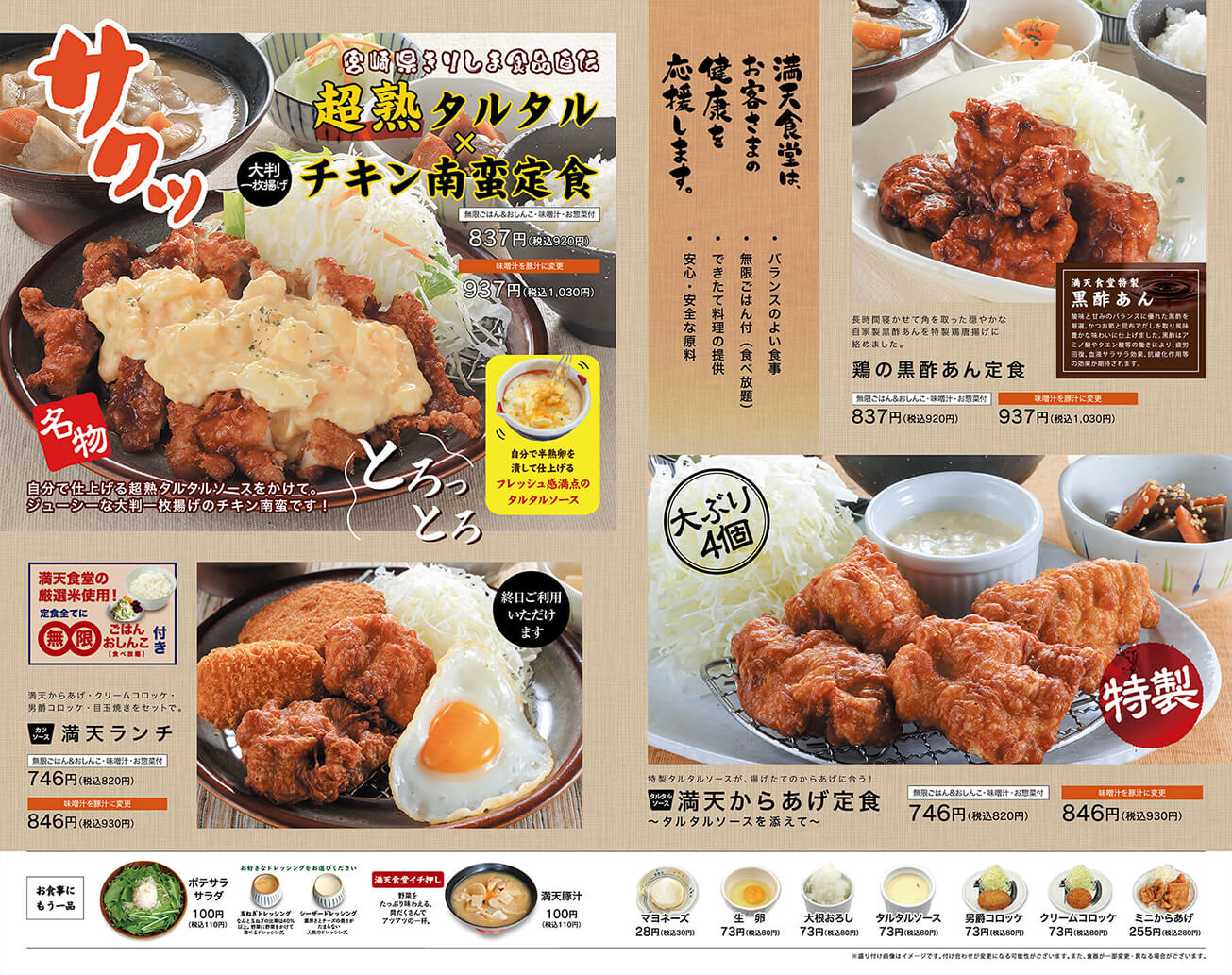 グランドメニュー